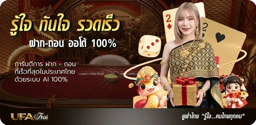 Banner true sport 5 ล่าสุด — โปรโมชั่นสมาชิกใหม่