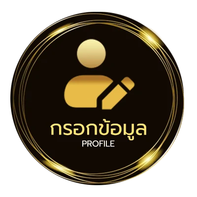 ข้อมูลส่วนตัว true sport 5